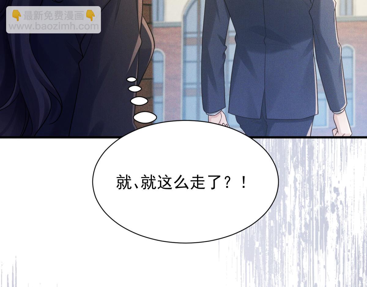 第31话 陆沉和前世女友见面(1/4)-第32话