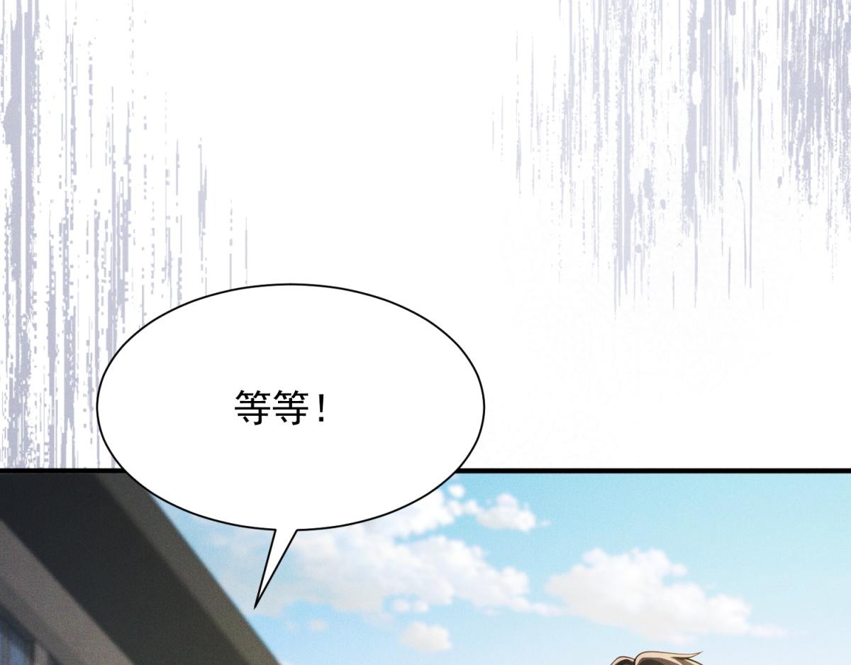 第31话 陆沉和前世女友见面(1/4)-第32话