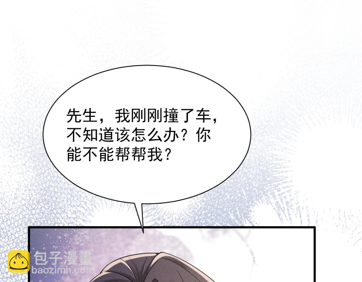 第31话 陆沉和前世女友见面(1/4)-第32话