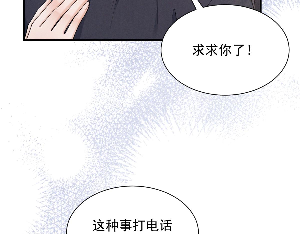 第31话 陆沉和前世女友见面(1/4)-第32话