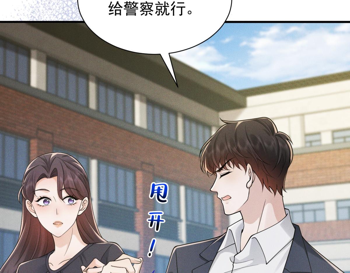 第31话 陆沉和前世女友见面(1/4)-第32话