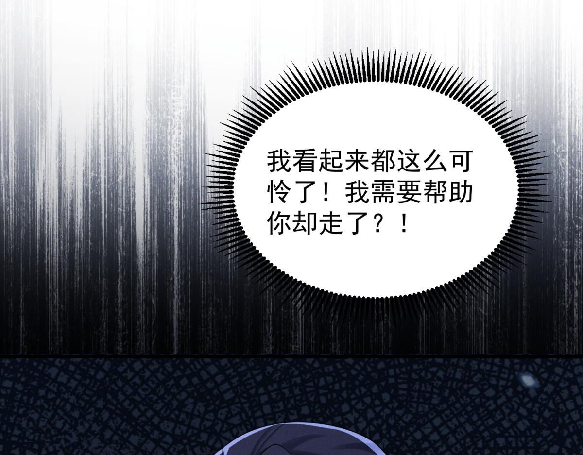 第31话 陆沉和前世女友见面(1/4)-第32话