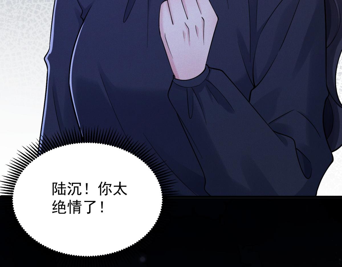 第31话 陆沉和前世女友见面(1/4)-第32话