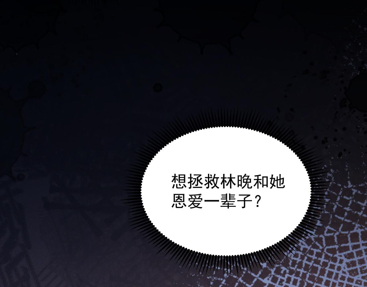 第31话 陆沉和前世女友见面(1/4)-第32话