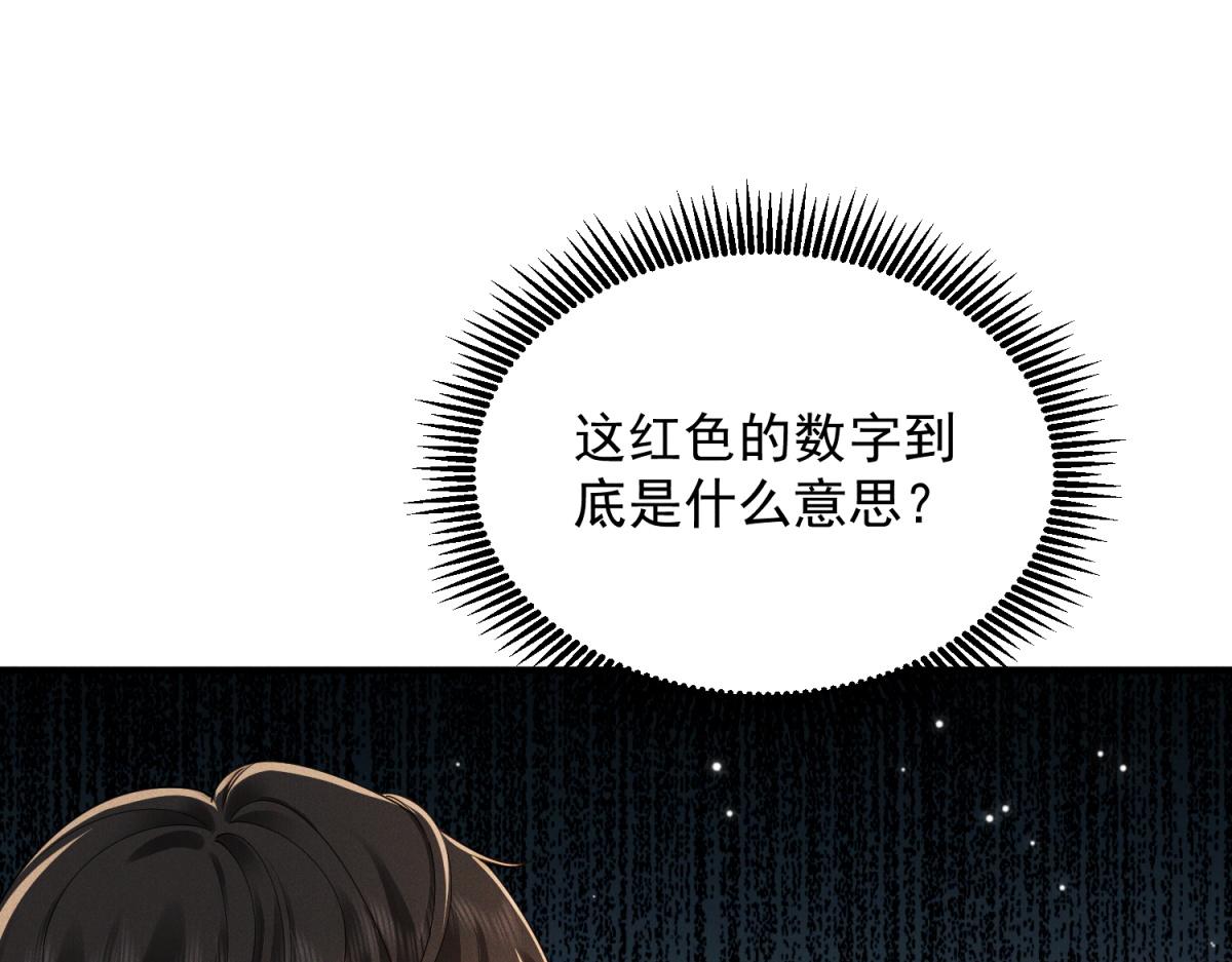 第31话 陆沉和前世女友见面(1/4)-第32话