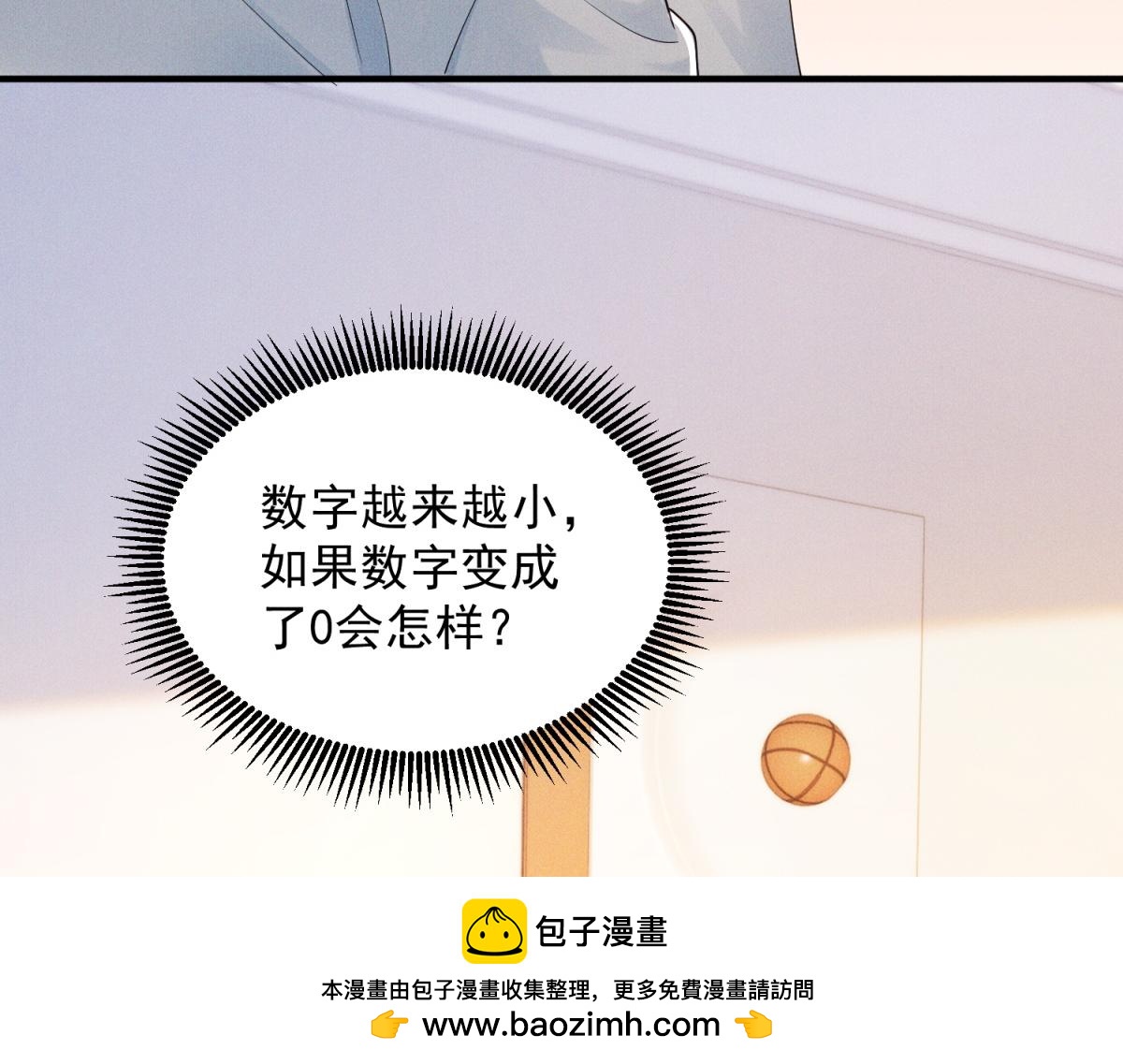 第31话 陆沉和前世女友见面(1/4)-第32话