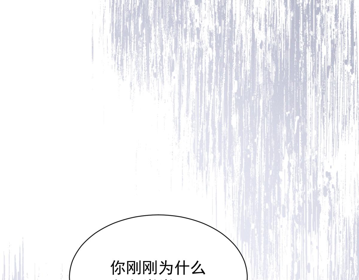 第31话 陆沉和前世女友见面(1/4)-第32话