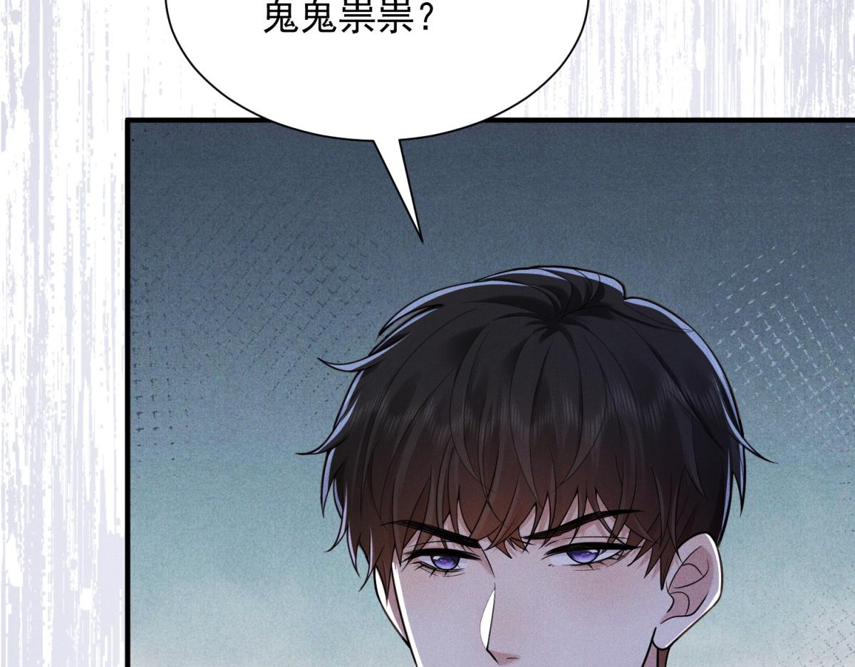 第31话 陆沉和前世女友见面(1/4)-第32话