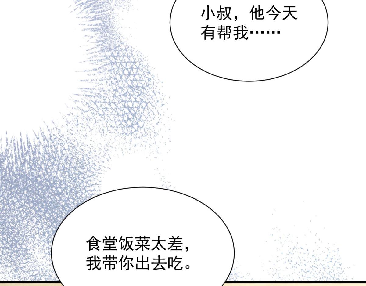 第33话 重生身份曝光(1/4)-第34话