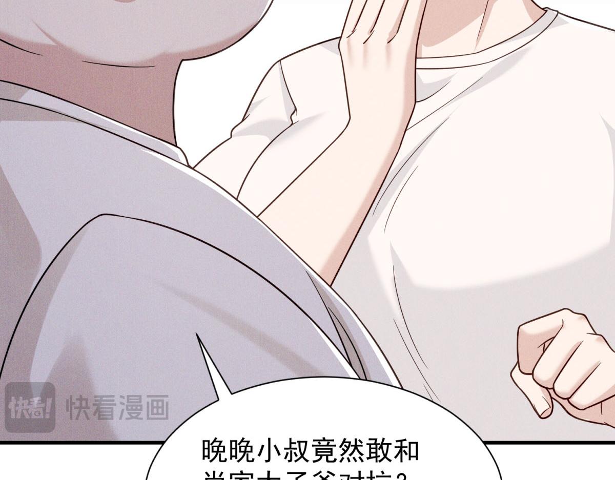 第33话 重生身份曝光(1/4)-第34话