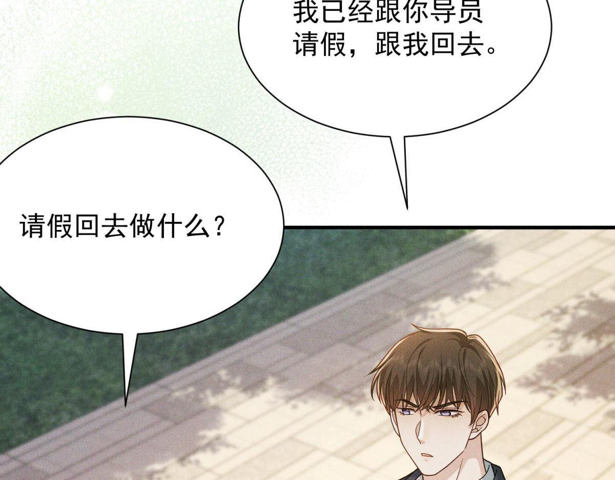第33话 重生身份曝光(1/4)-第34话