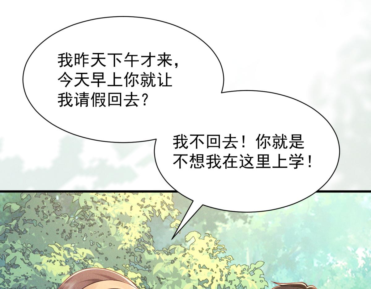 第33话 重生身份曝光(1/4)-第34话