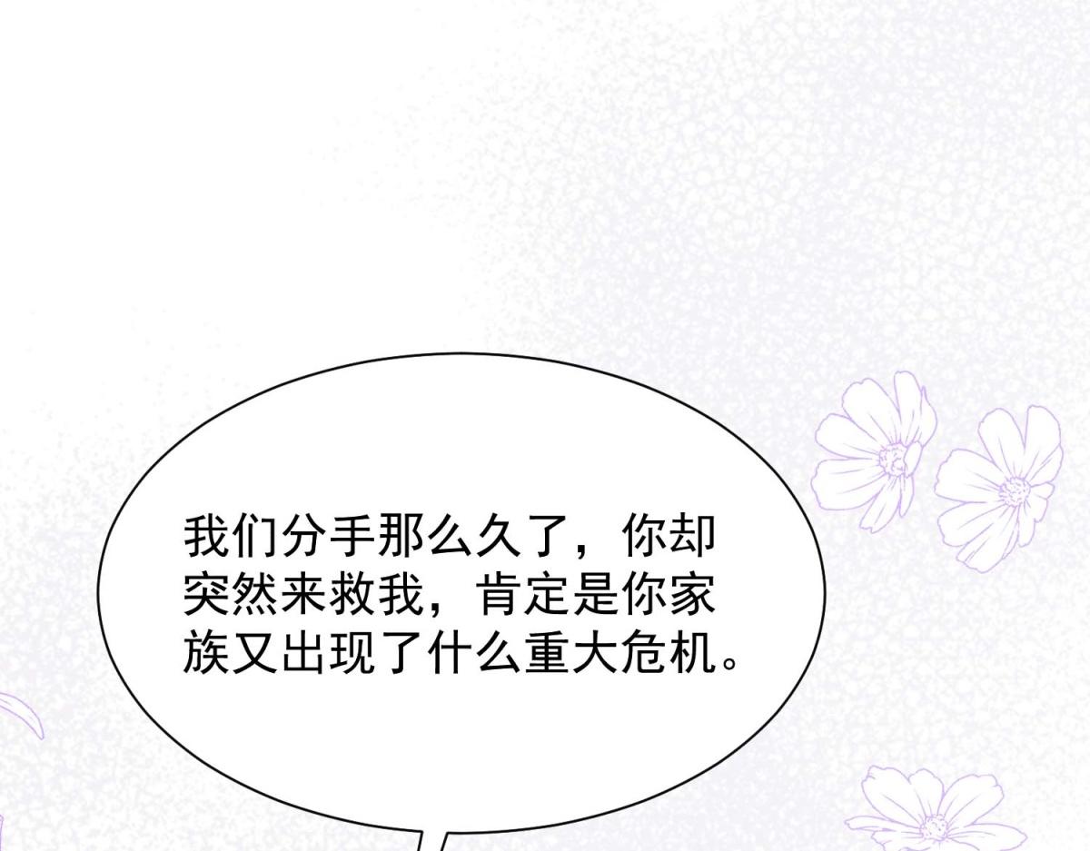 第35话 赵雪萱最终目的曝光(1/4)-第36话