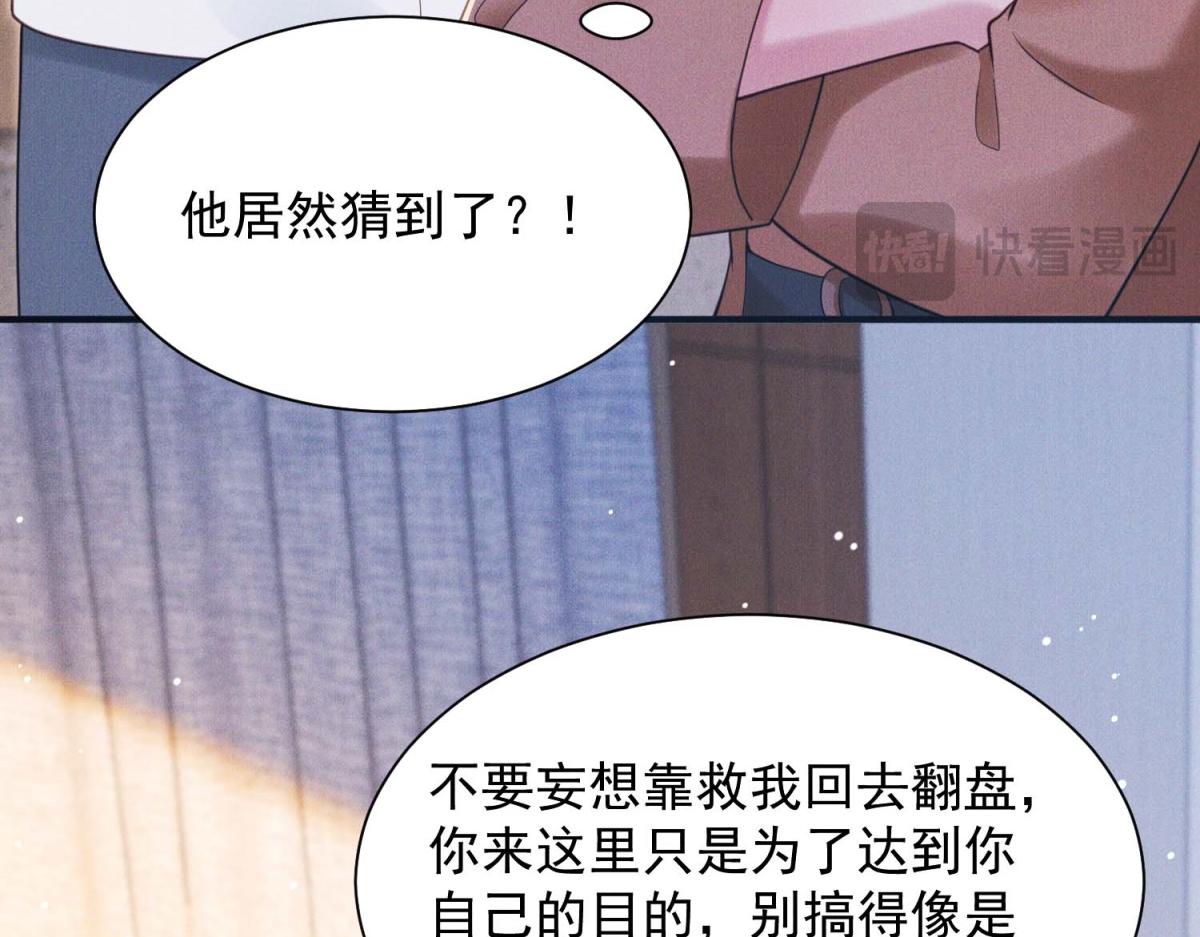 第35话 赵雪萱最终目的曝光(1/4)-第36话