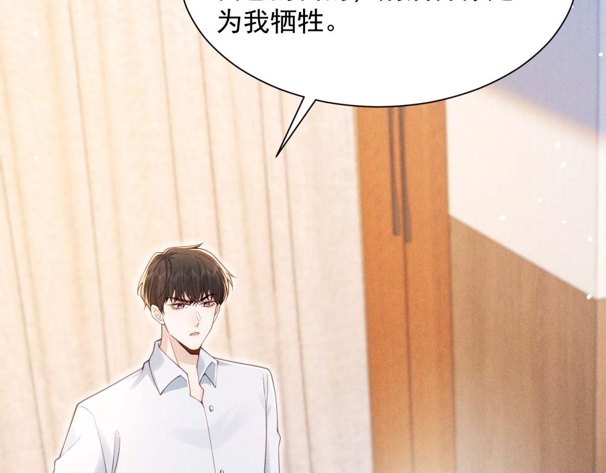 第35话 赵雪萱最终目的曝光(1/4)-第36话
