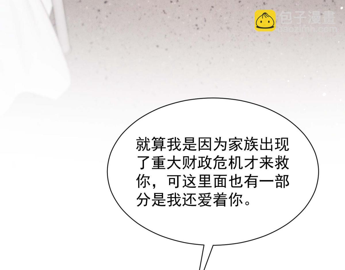 第35话 赵雪萱最终目的曝光(1/4)-第36话