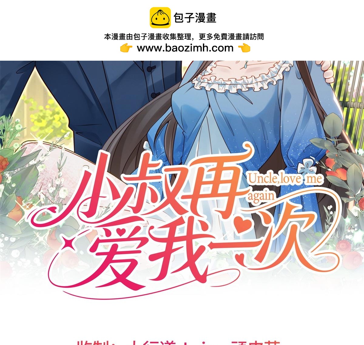 第35话 赵雪萱最终目的曝光(1/4)-第36话