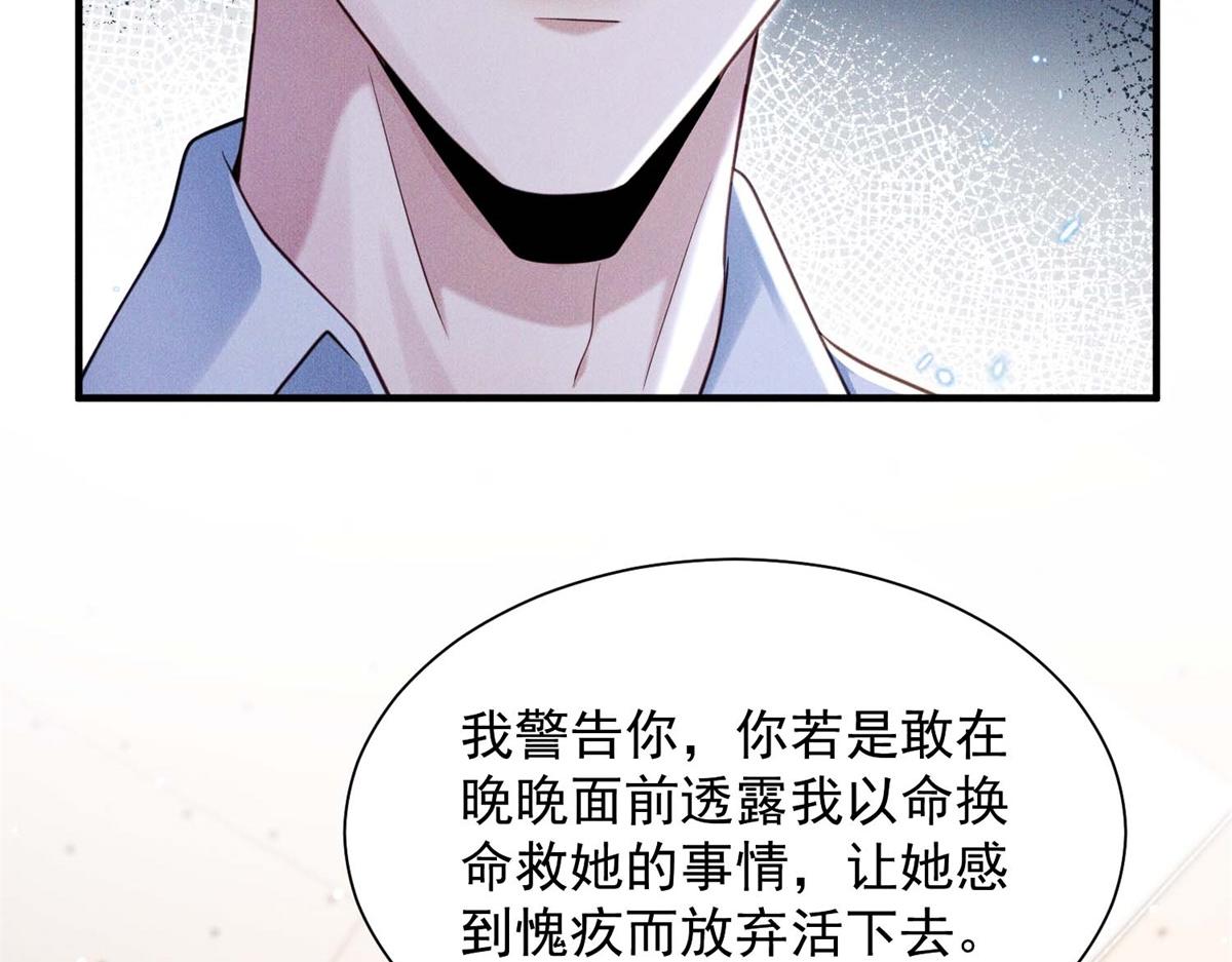 第35话 赵雪萱最终目的曝光(1/4)-第36话