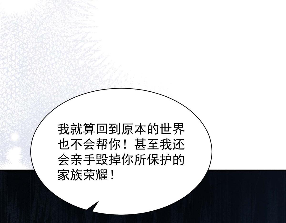 第35话 赵雪萱最终目的曝光(1/4)-第36话