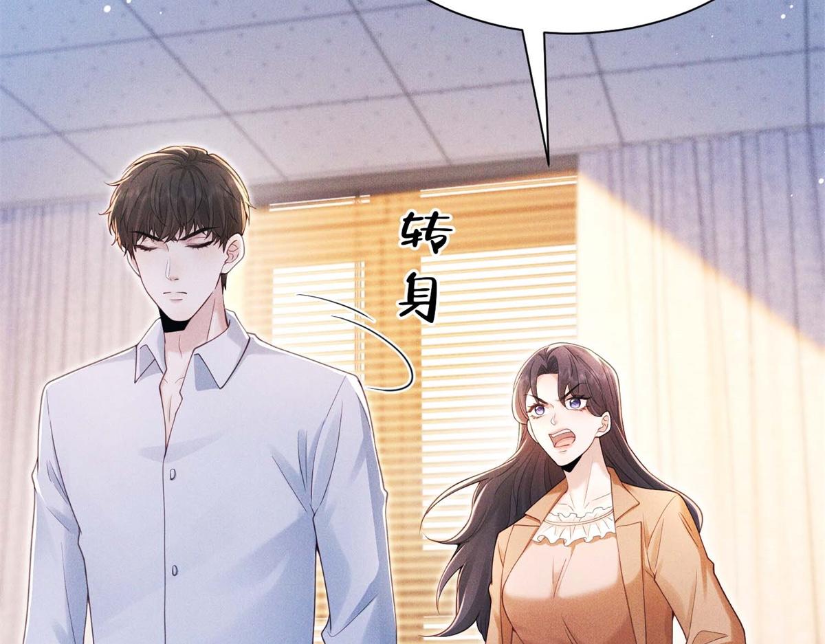 第35话 赵雪萱最终目的曝光(1/4)-第36话