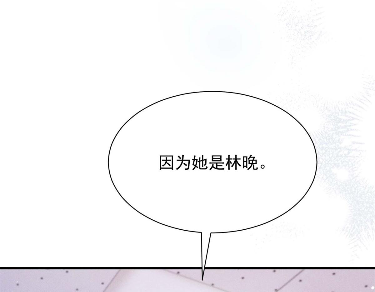 第35话 赵雪萱最终目的曝光(1/4)-第36话