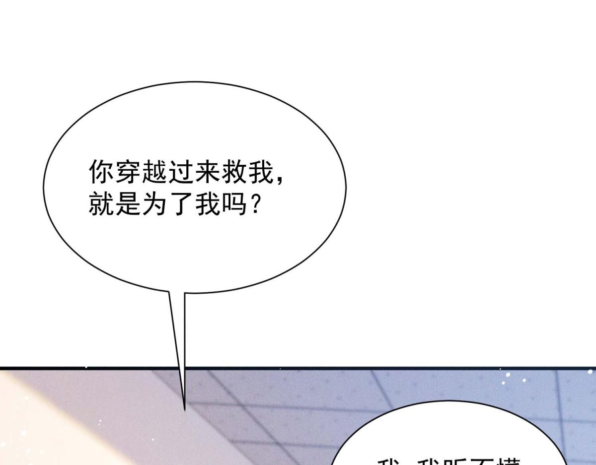第35话 赵雪萱最终目的曝光(1/4)-第36话