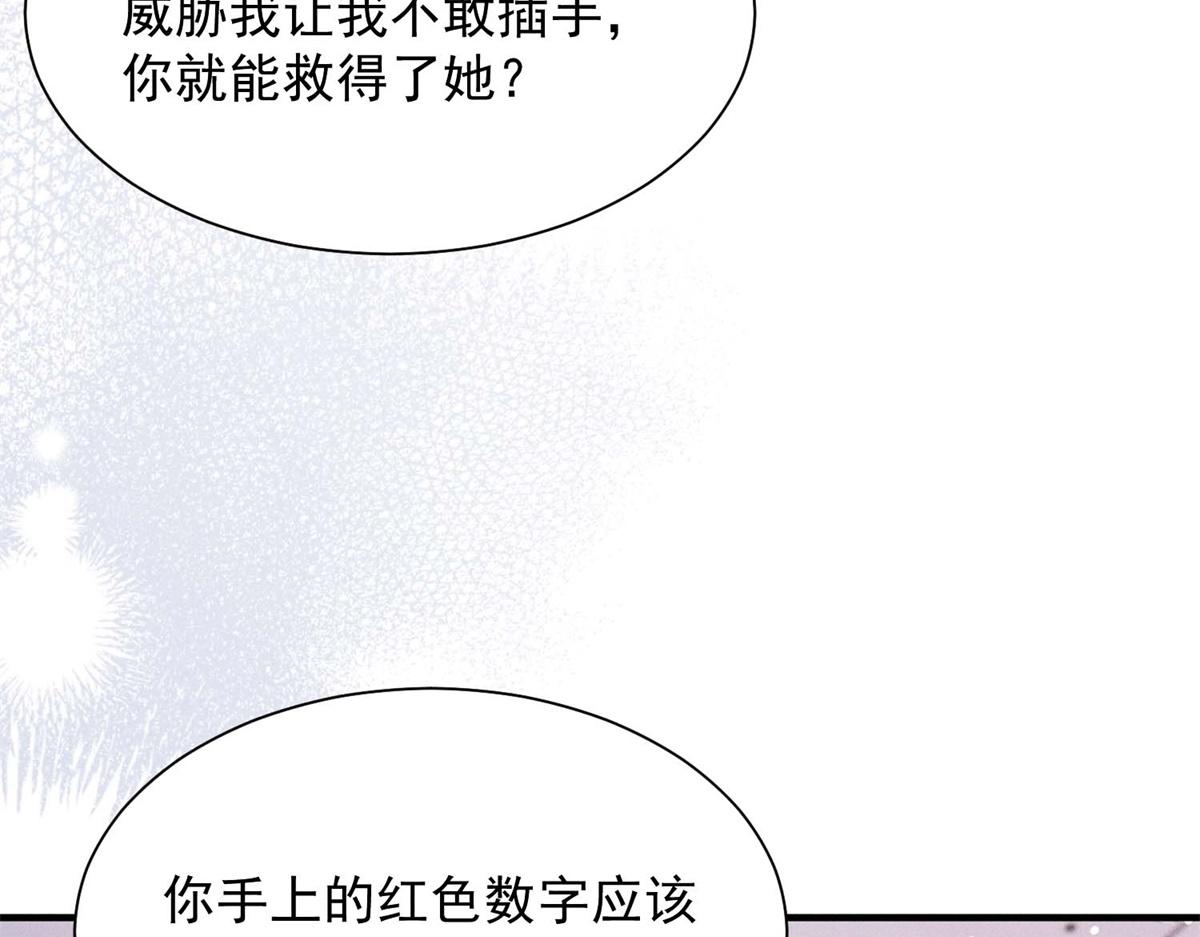 第35话 赵雪萱最终目的曝光(1/4)-第36话