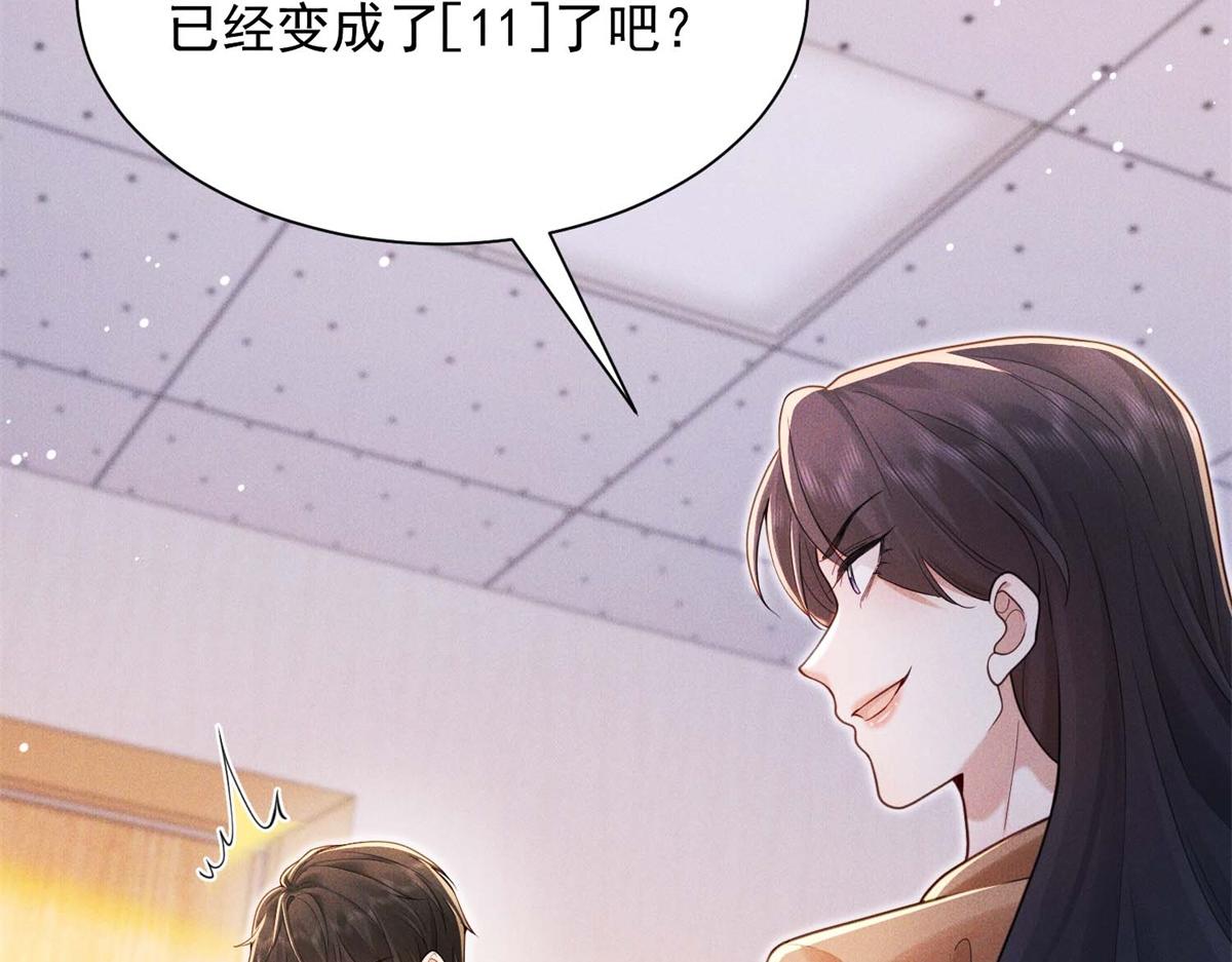 第35话 赵雪萱最终目的曝光(1/4)-第36话
