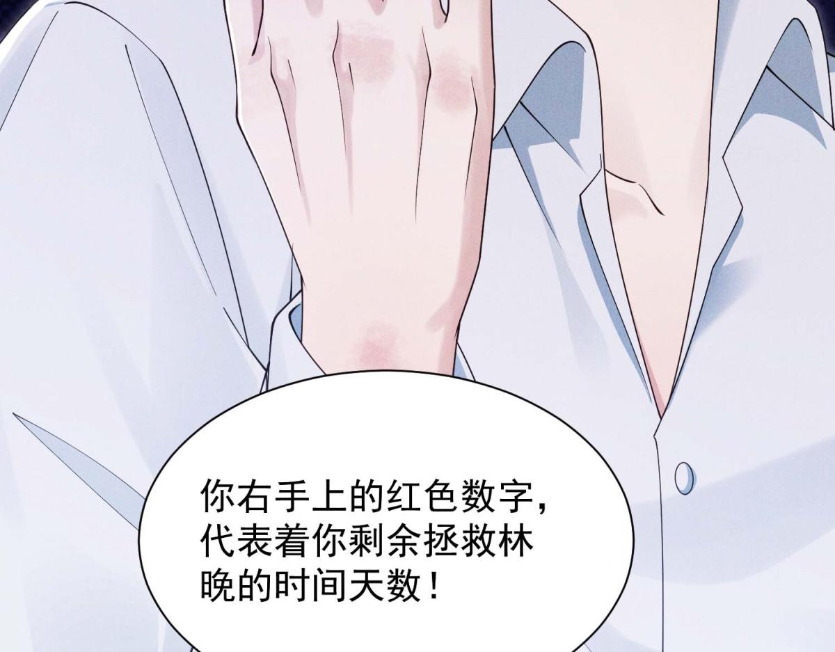 第35话 赵雪萱最终目的曝光(1/4)-第36话
