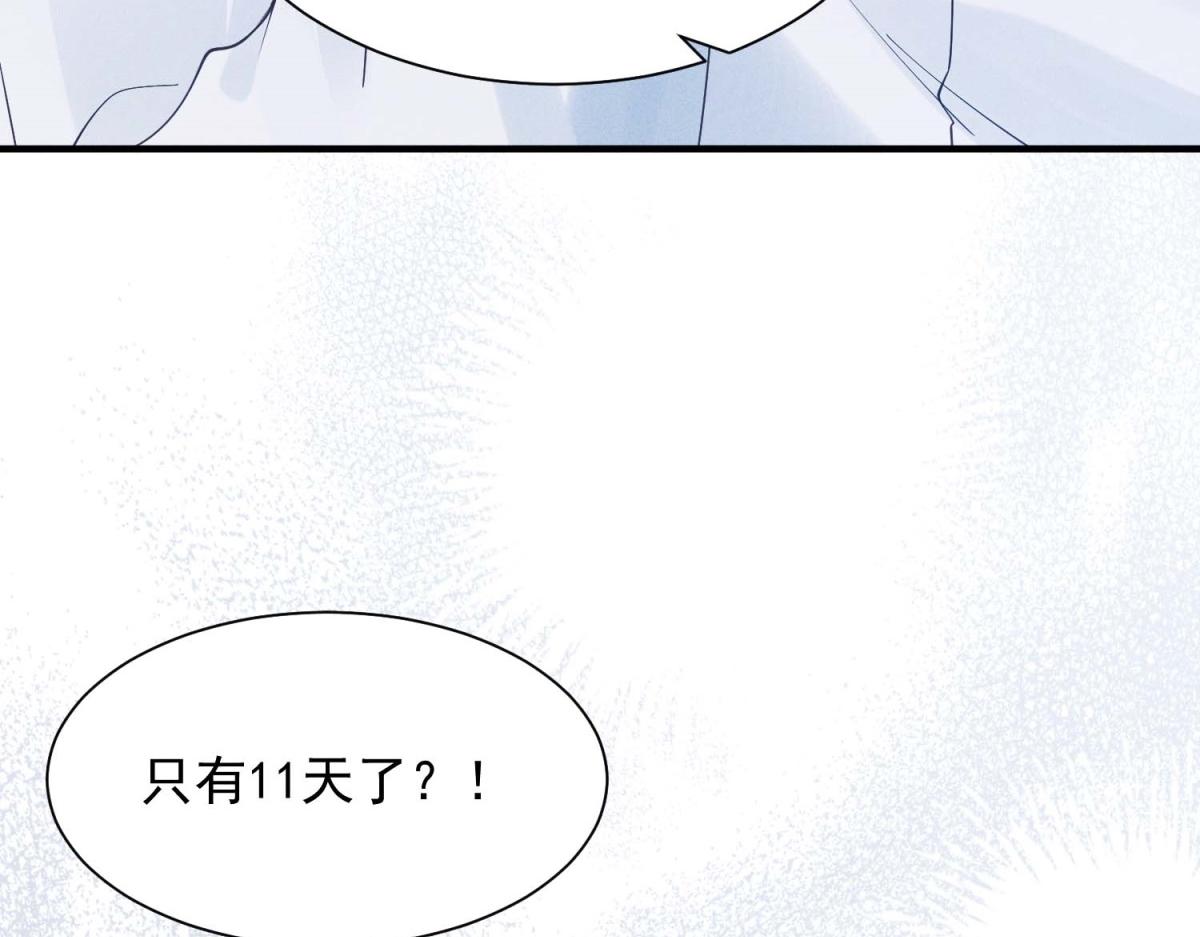 第35话 赵雪萱最终目的曝光(1/4)-第36话