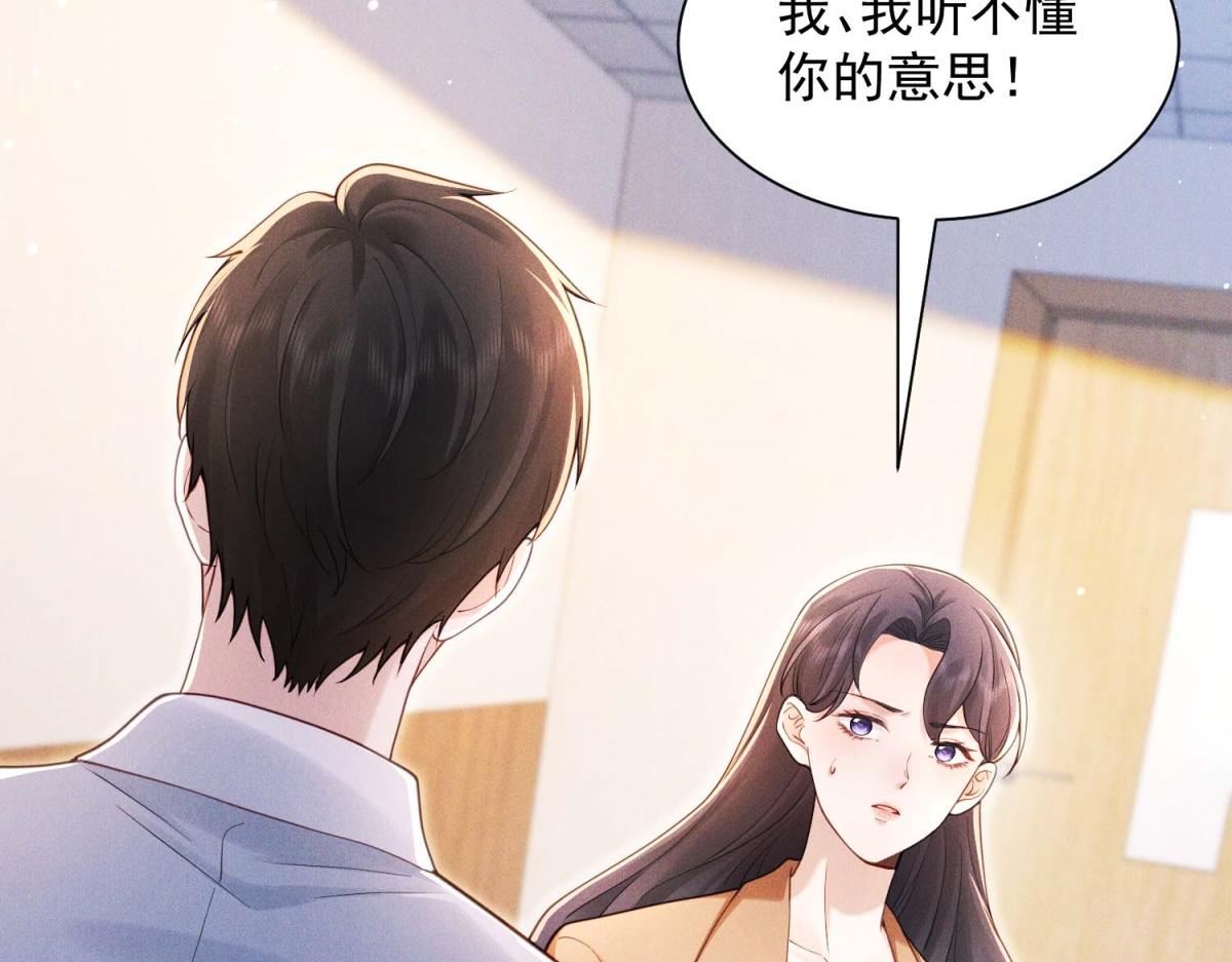 第35话 赵雪萱最终目的曝光(1/4)-第36话