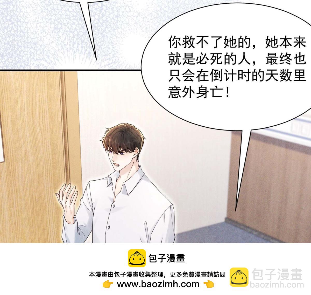 第35话 赵雪萱最终目的曝光(1/4)-第36话