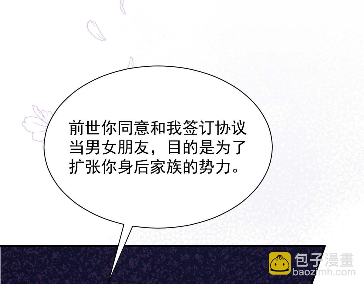 第35话 赵雪萱最终目的曝光(1/4)-第36话