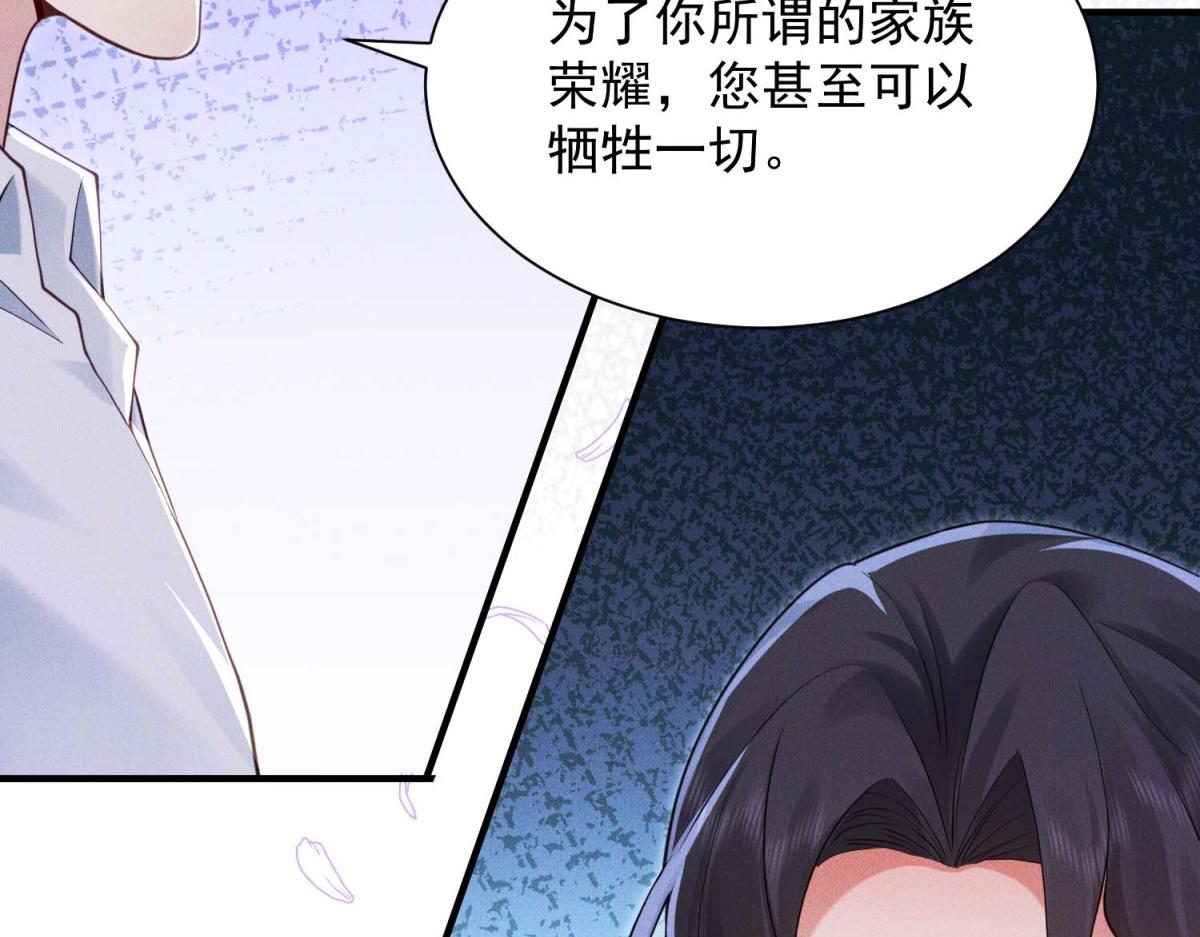 第35话 赵雪萱最终目的曝光(1/4)-第36话