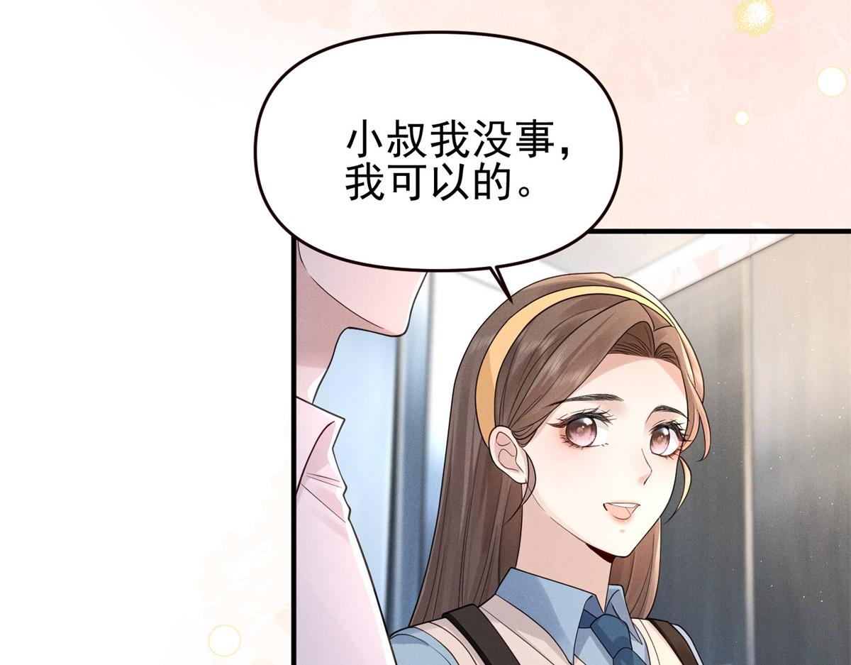 第3话 情敌见面分外眼红(1/3)-第4话