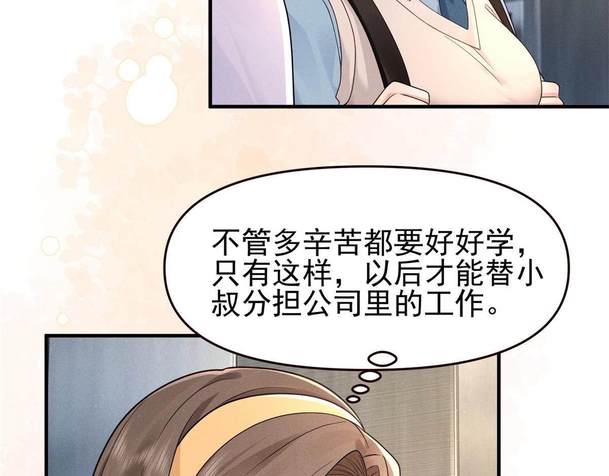第3话 情敌见面分外眼红(1/3)-第4话