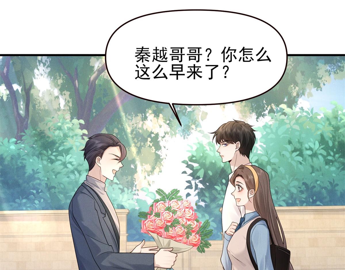 第3话 情敌见面分外眼红(1/3)-第4话