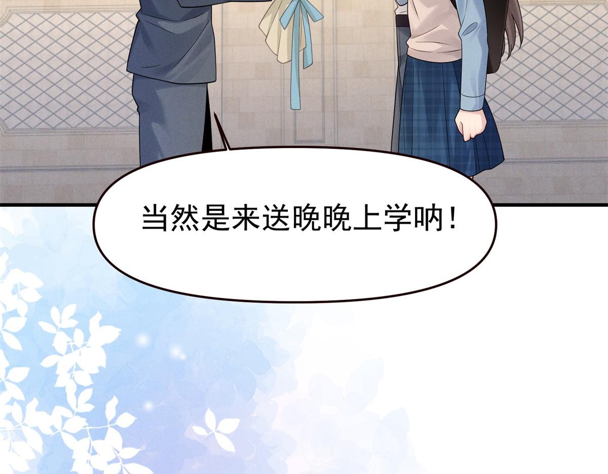 第3话 情敌见面分外眼红(1/3)-第4话