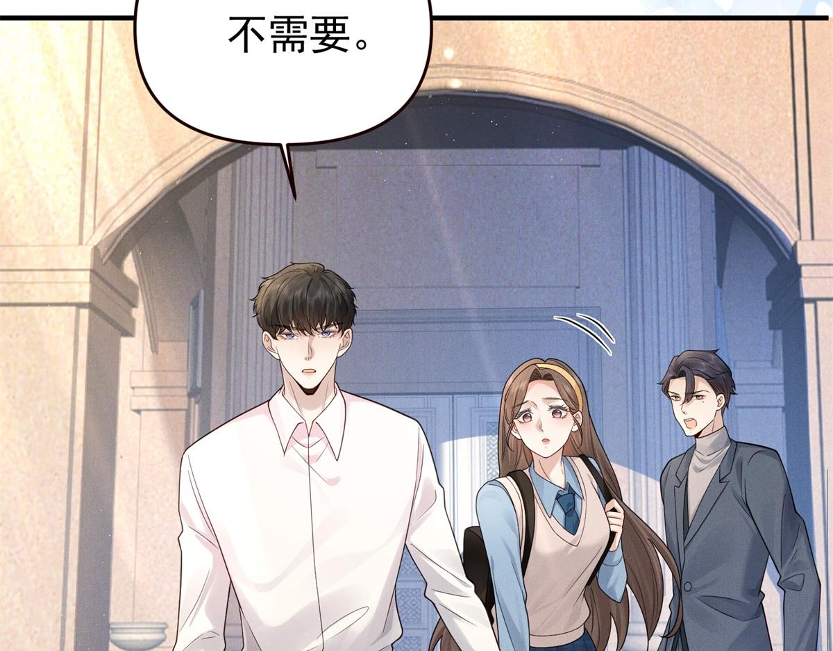 第3话 情敌见面分外眼红(1/3)-第4话