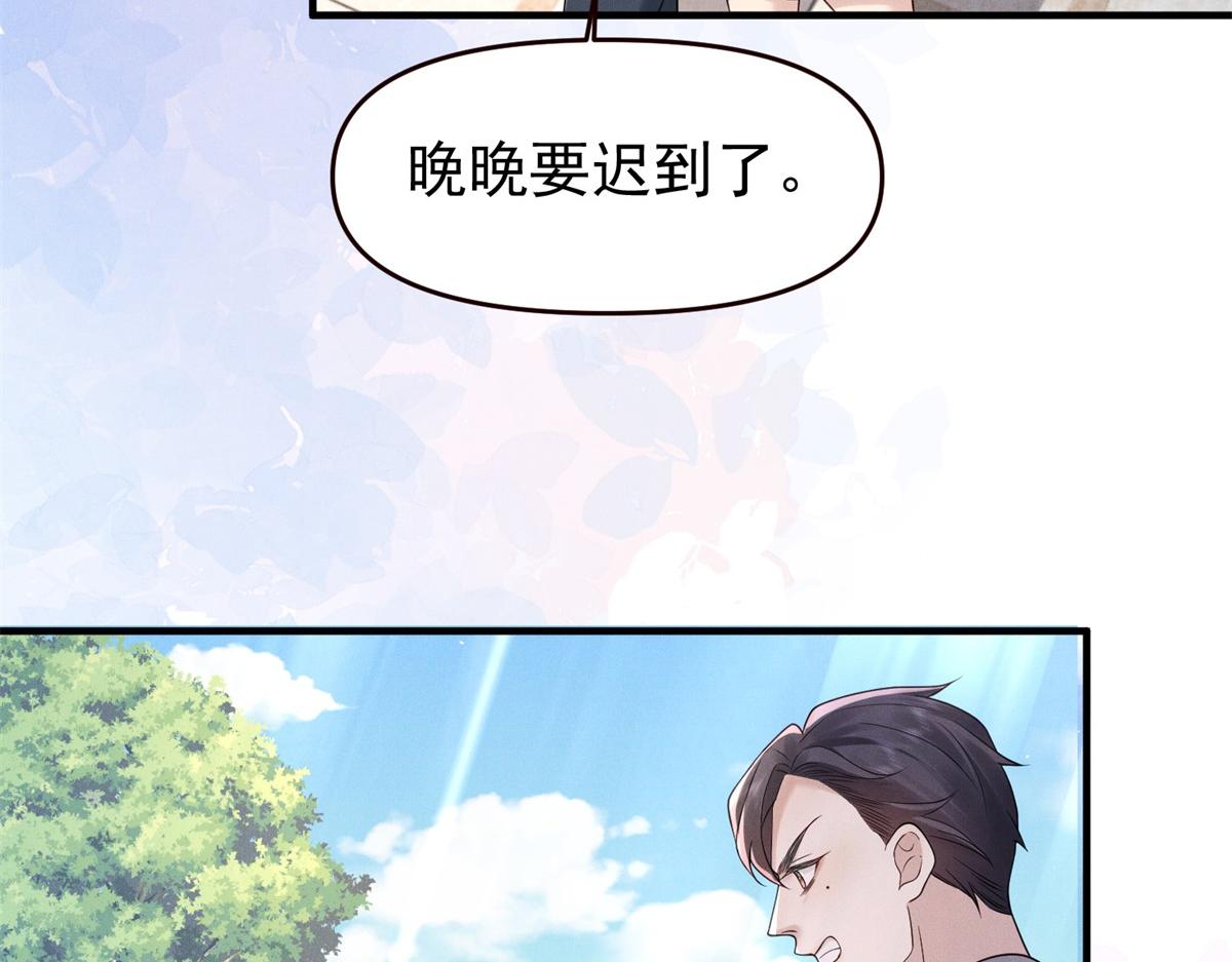 第3话 情敌见面分外眼红(1/3)-第4话