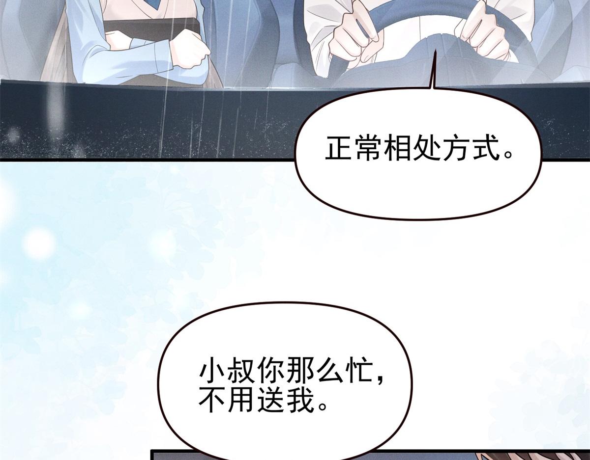 第3话 情敌见面分外眼红(1/3)-第4话