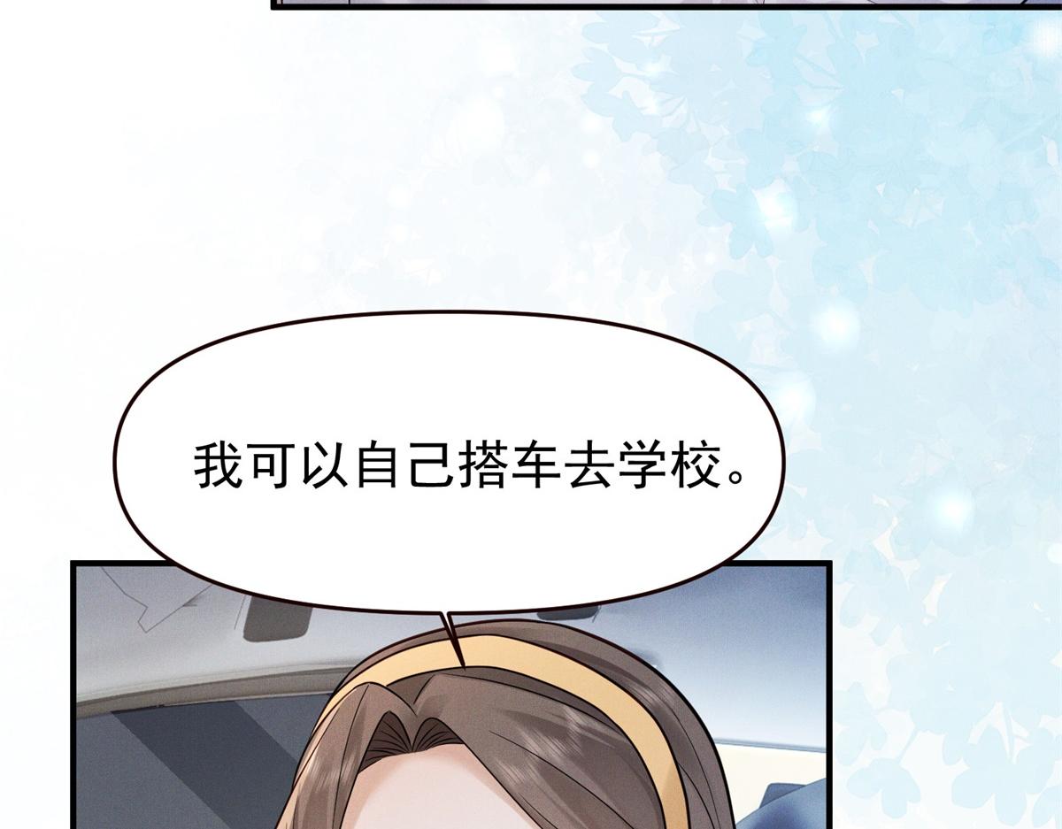 第3话 情敌见面分外眼红(1/3)-第4话