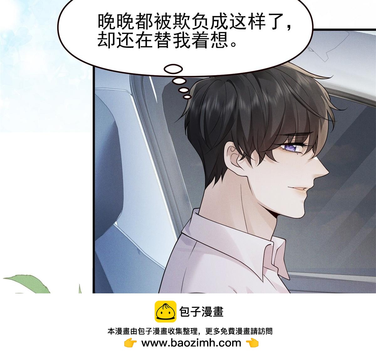 第3话 情敌见面分外眼红(1/3)-第4话