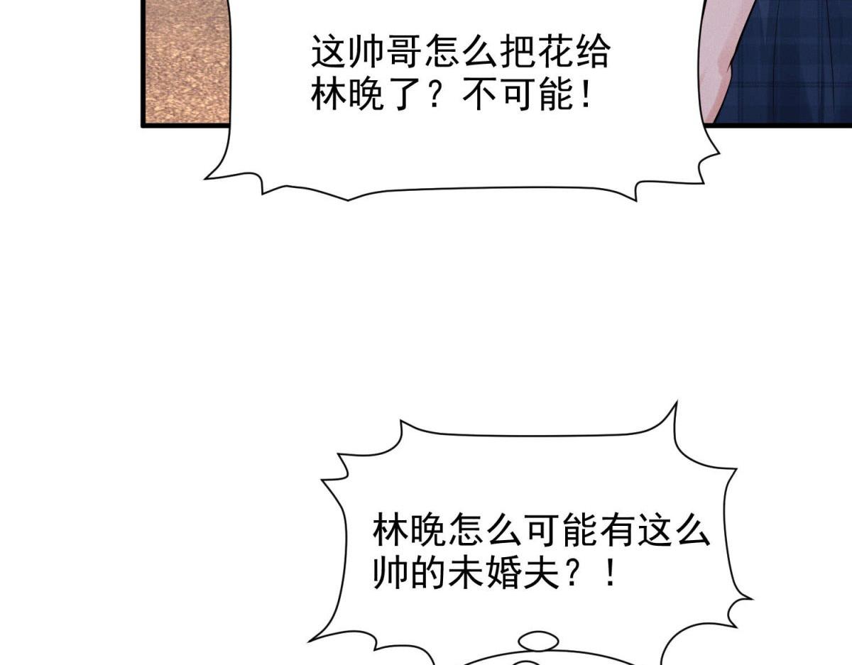 第5话 卢雅差点嫉妒疯了(1/3)-第6话