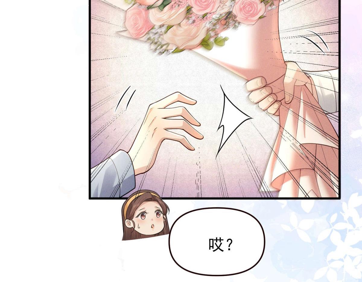 第5话 卢雅差点嫉妒疯了(1/3)-第6话