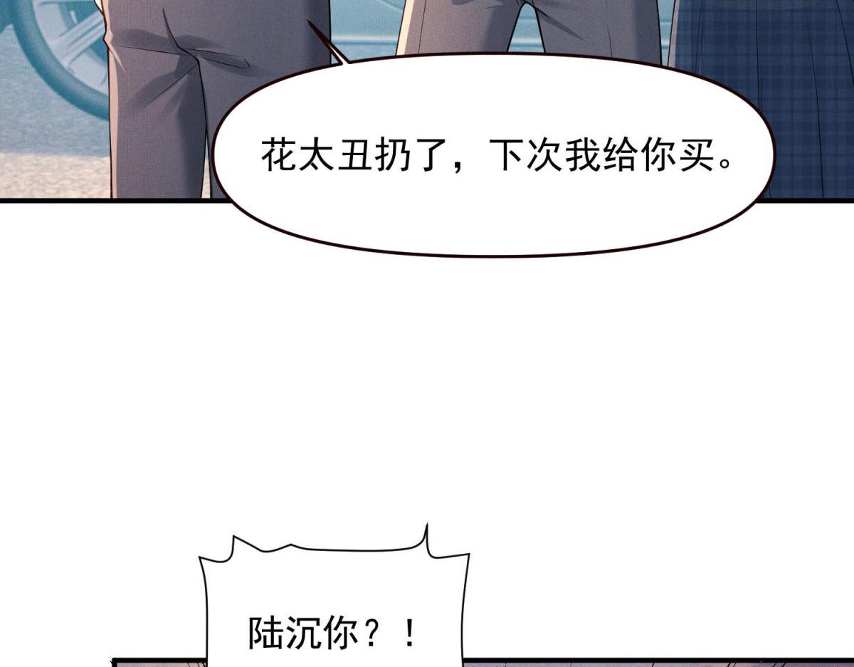 第5话 卢雅差点嫉妒疯了(1/3)-第6话