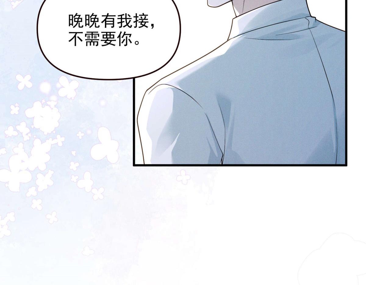第5话 卢雅差点嫉妒疯了(1/3)-第6话