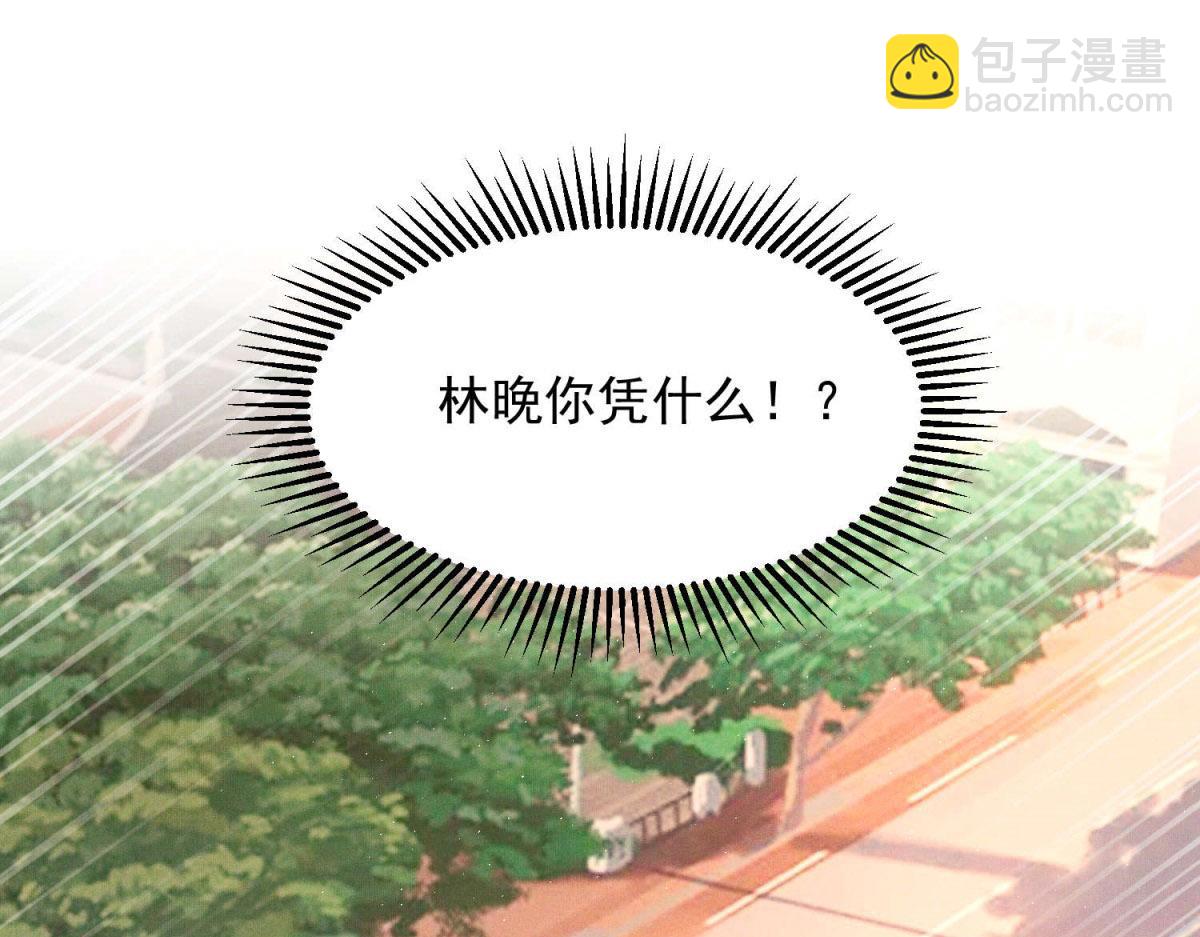 第5话 卢雅差点嫉妒疯了(1/3)-第6话