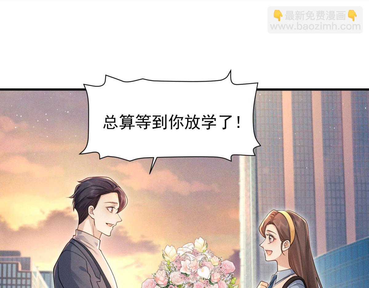 第5话 卢雅差点嫉妒疯了(1/3)-第6话