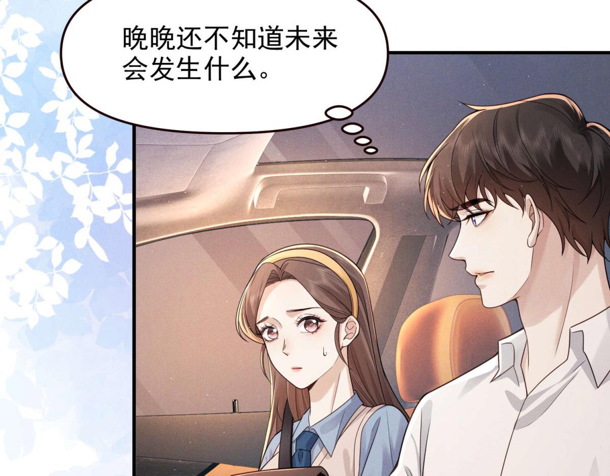 第5话 卢雅差点嫉妒疯了(1/3)-第6话